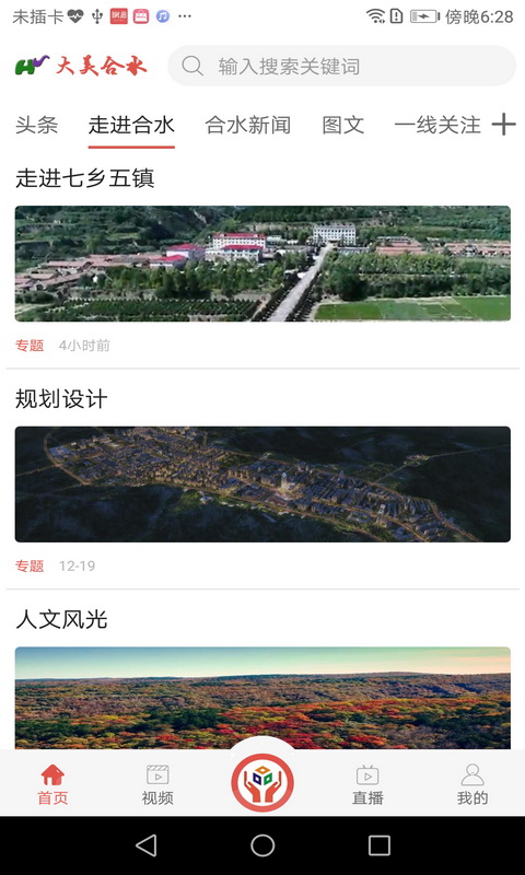 大美合水客户端 v4.2.7