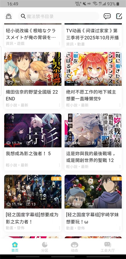 轻之国度在线轻小说文库(LK) 0.11.53最新版 v0.11.53