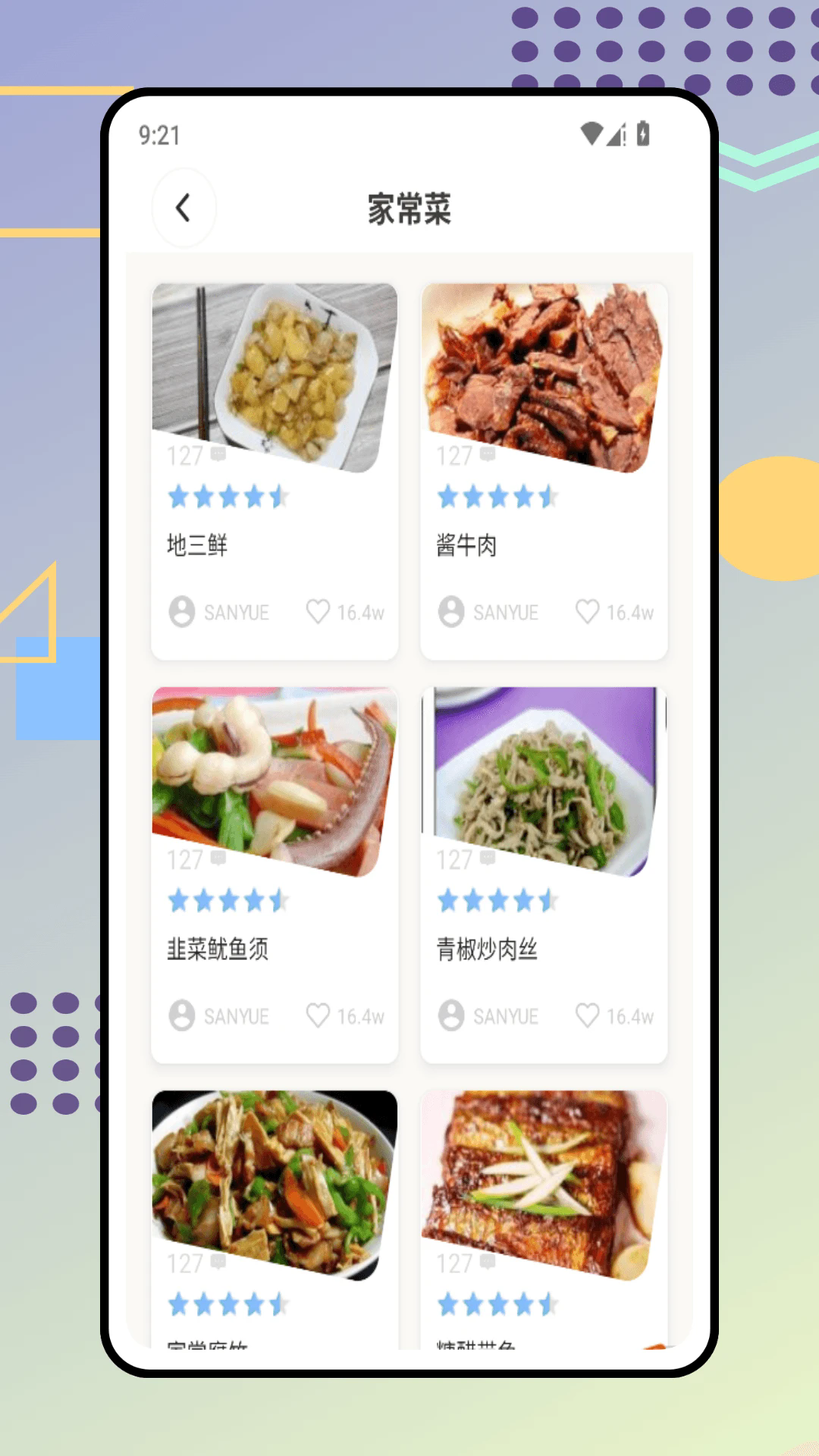 时食记app官方下载 v1.0.0