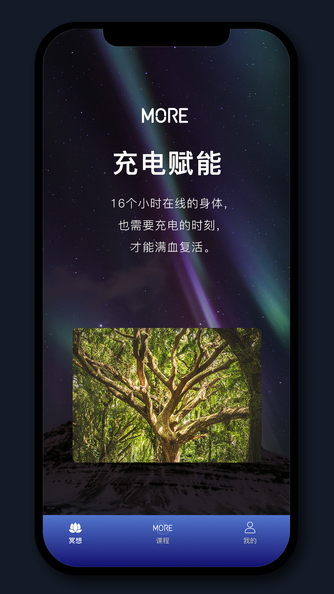 墨尔冥想app下载 v4.05.12