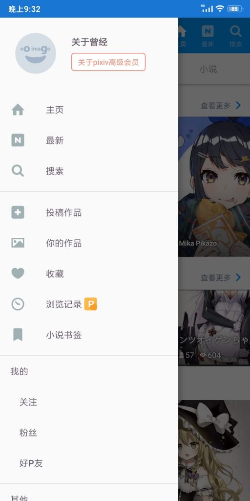 p站免费版 v6.165.0