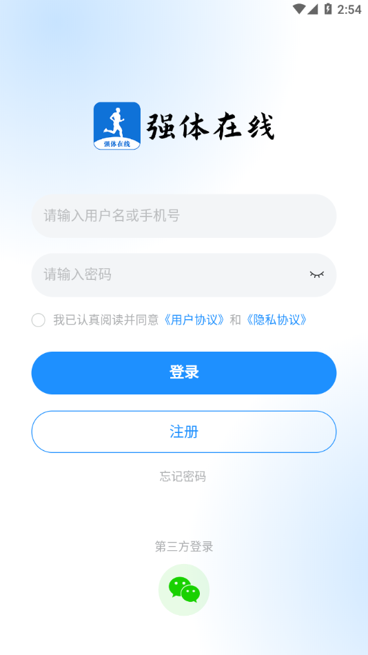 强体在线app v1.0.5