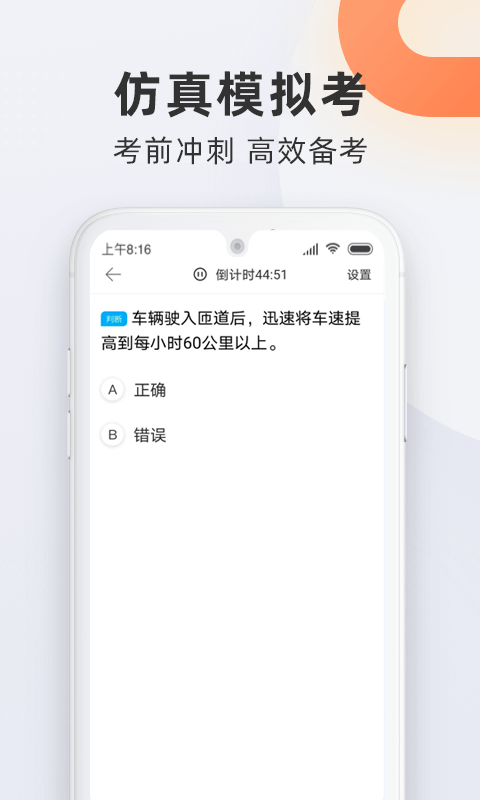 驾校宝典最新版app下载安装 v1.5.0