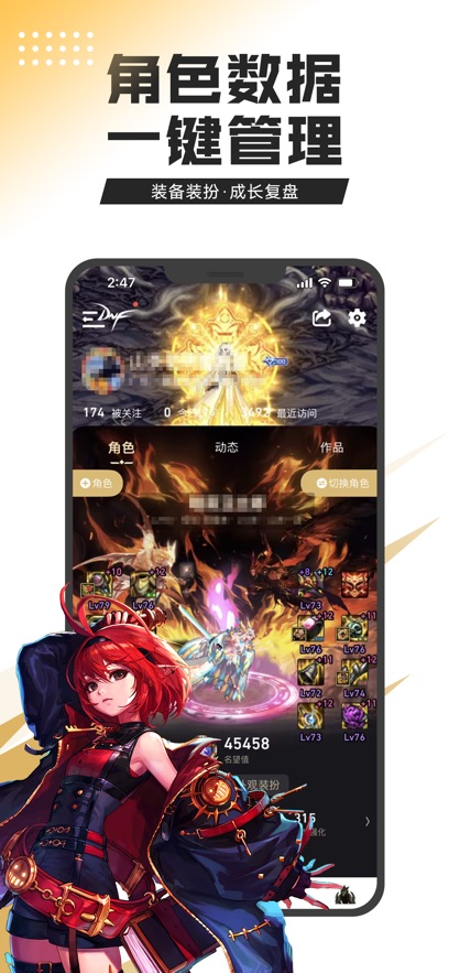 DNF助手ios4.3.0苹果版app下载 4.6.0