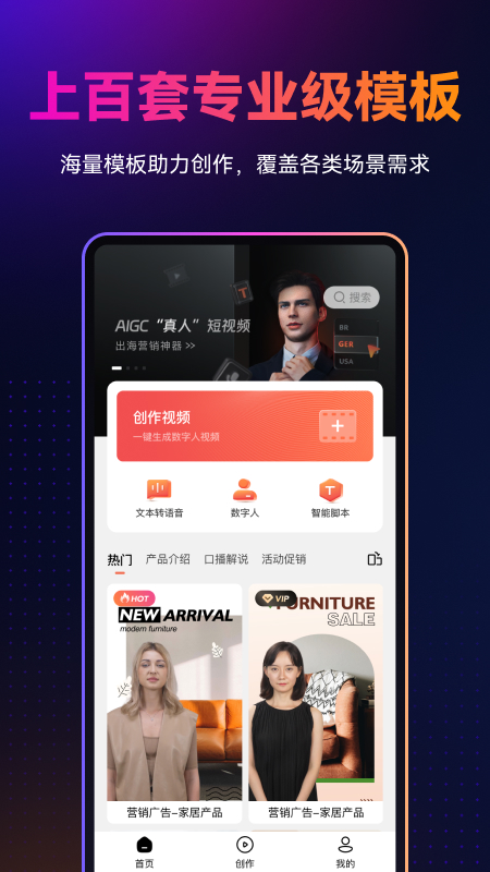 万兴播爆app官方 v1.9.31