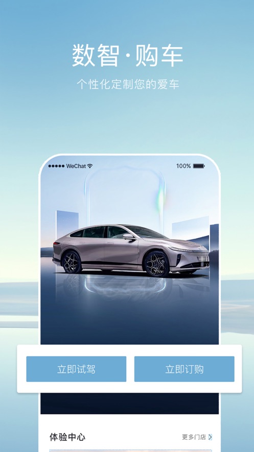 长安启源app下载 v3.1.0