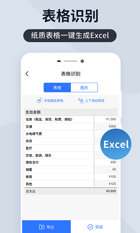 扫描王全能宝专业版2026 v