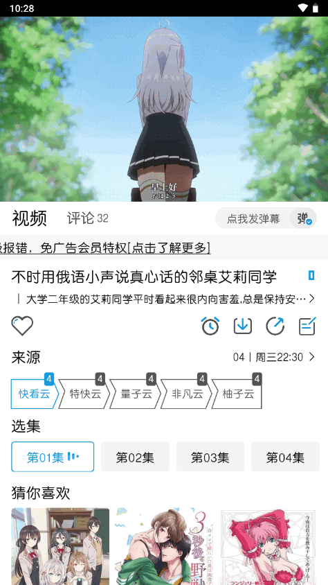 MiFun动漫软件 v2.2.3