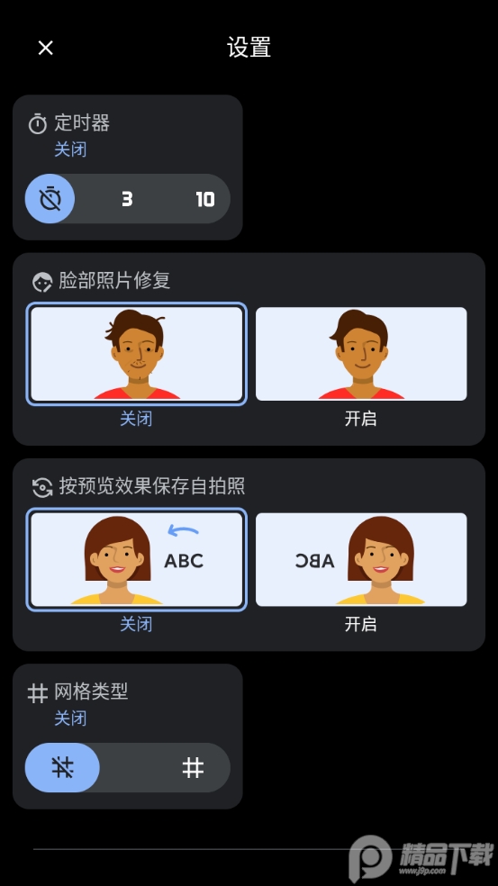 谷歌相机精简版app官方 v3.8.476835377