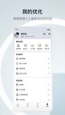 天猫精灵app下载官方免费 v8.24.0