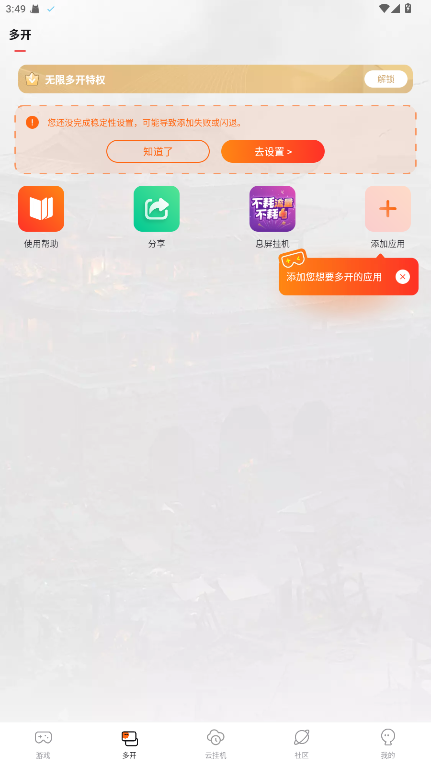 贪玩游戏盒子最新版安卓版 2.8.03.005手机版 v2.8.03.005