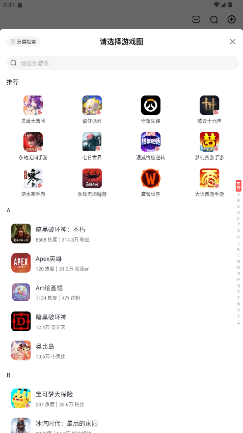 网易大神官方正版 4.10.0手机版 v4.10.0