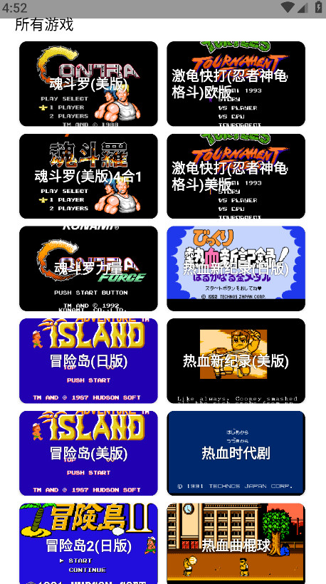 jq街机游戏盒 3.0安卓版 v3.0