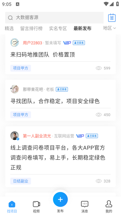 企鹊桥app最新版 v5.62.0