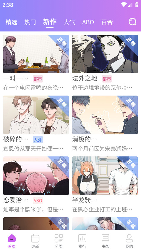 幻漫漫画官方版 3.1.2最新版 v3.1.2