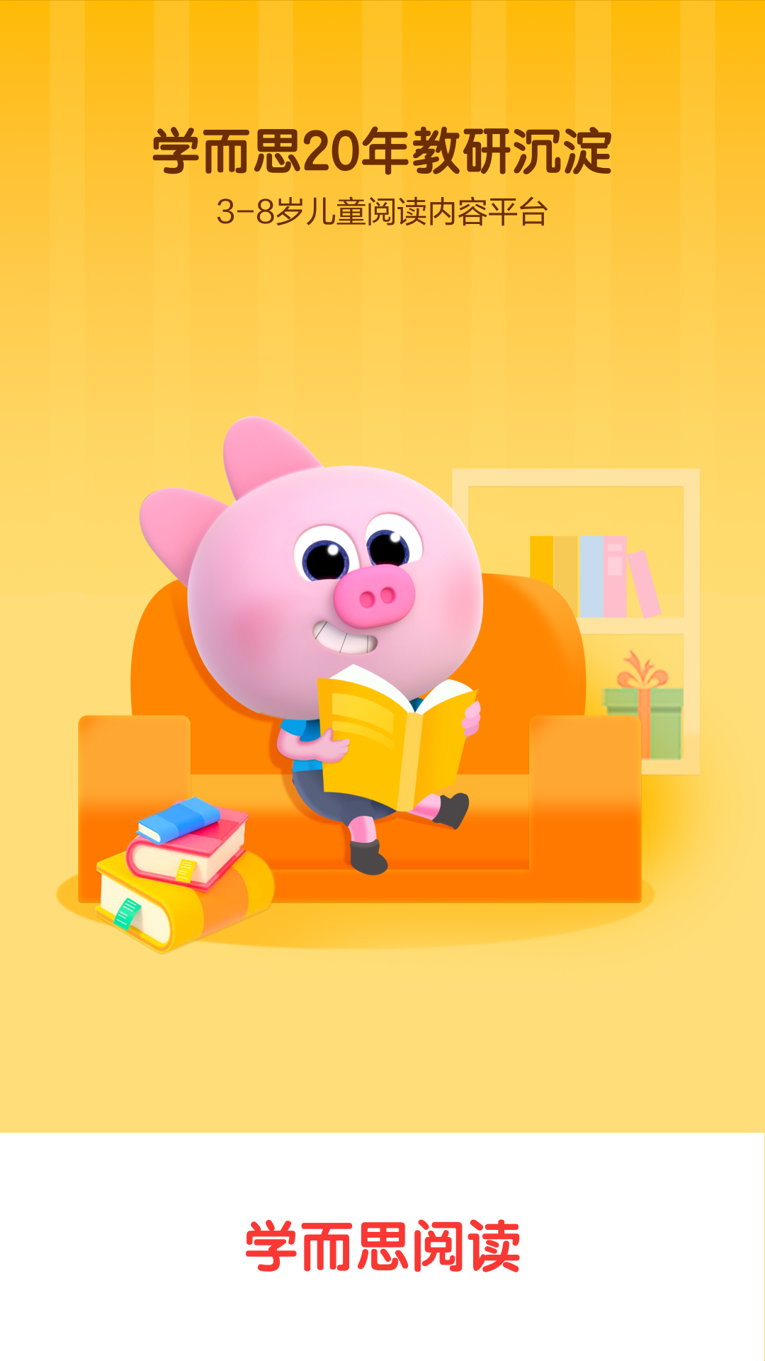 学而思阅读app v3.03.01