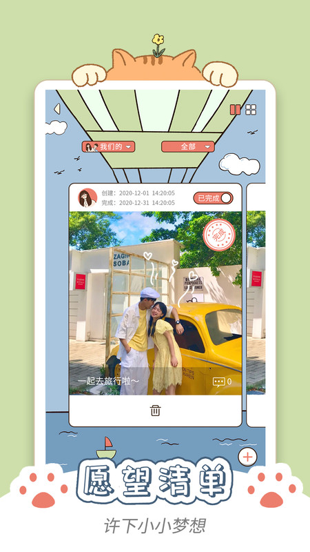 卡普喔app 2.10.1最新版 v2.10.1