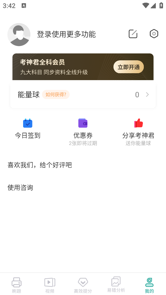 高中地理app v1.7.7