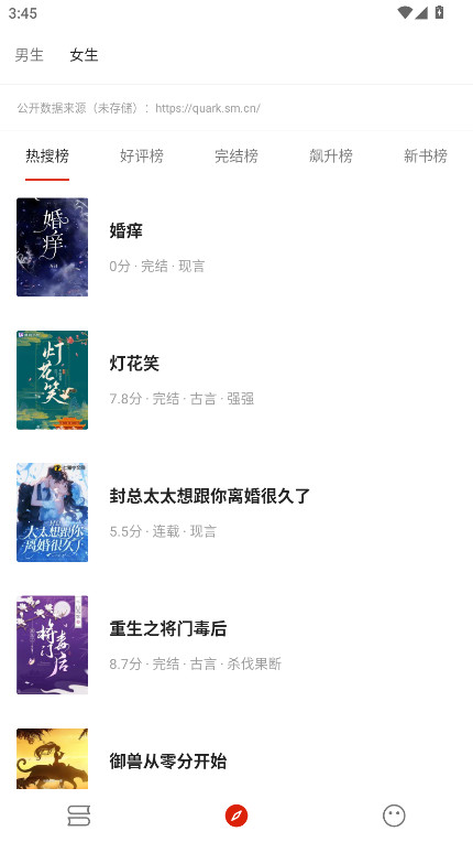 灵狐小说无广告版 4.0.7安卓版 v4.0.7