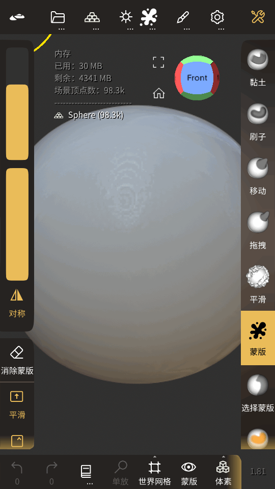 Nomad Sculpt安卓免费版 v2.6