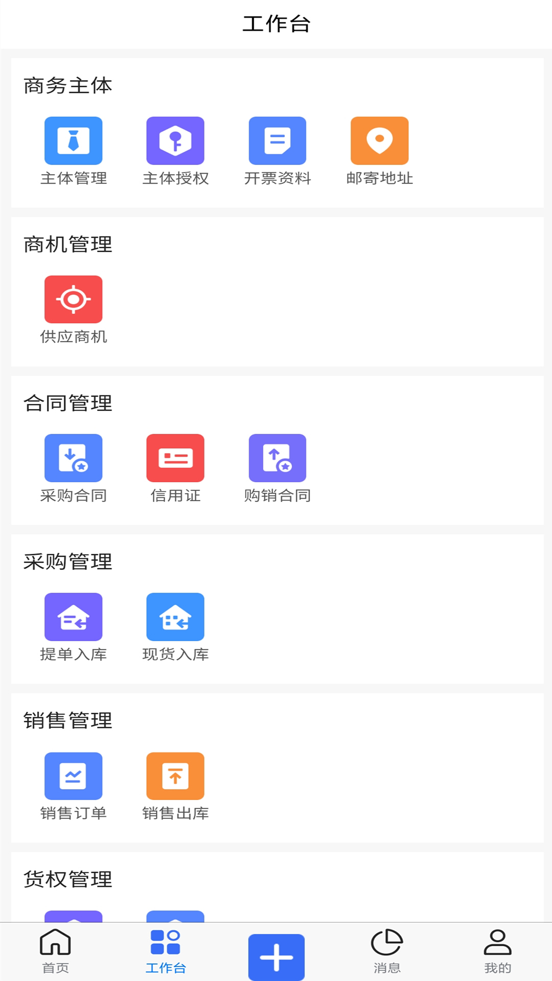 木管家app v3.3.3