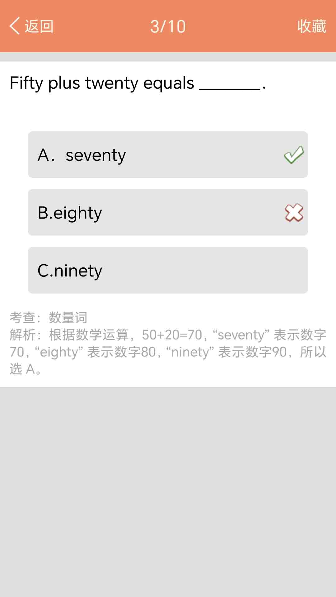 小学英语语法通app v1.0.4