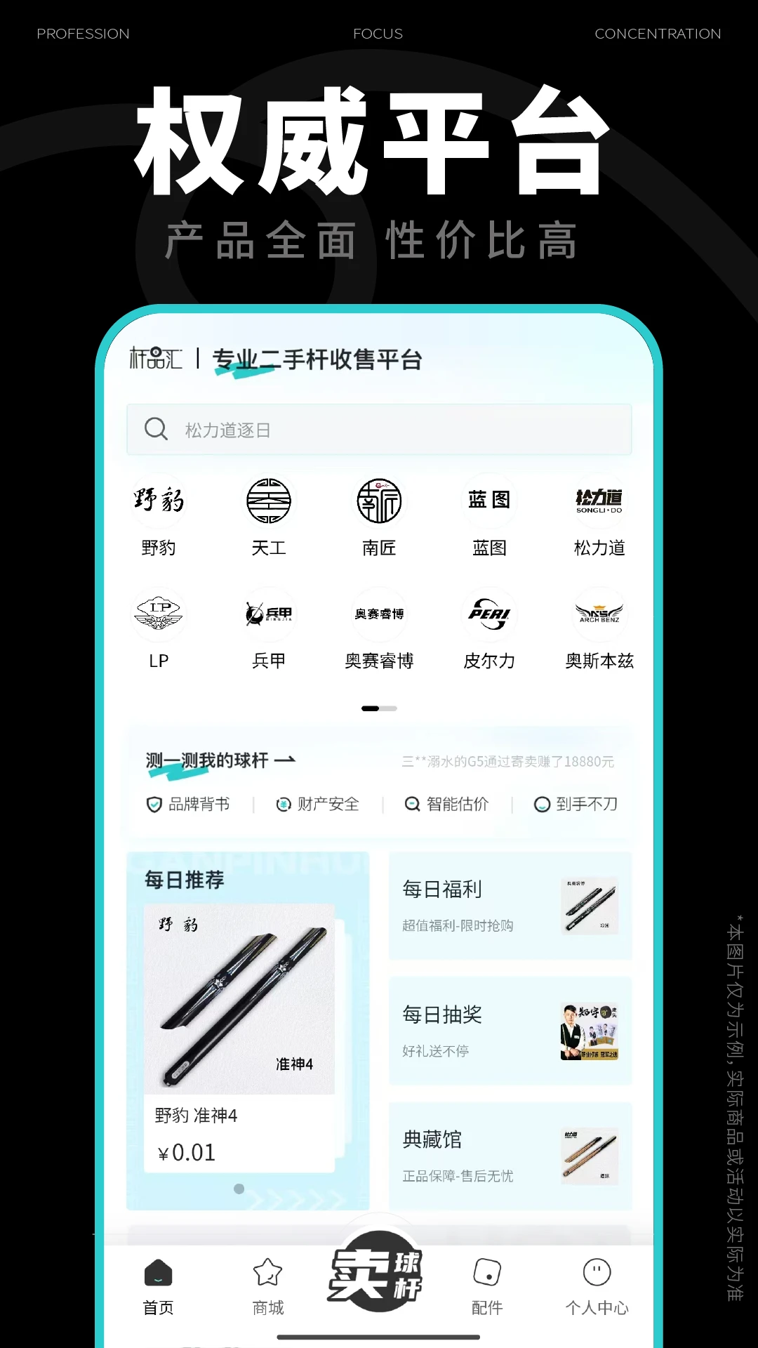 杆品汇app v1.4.15