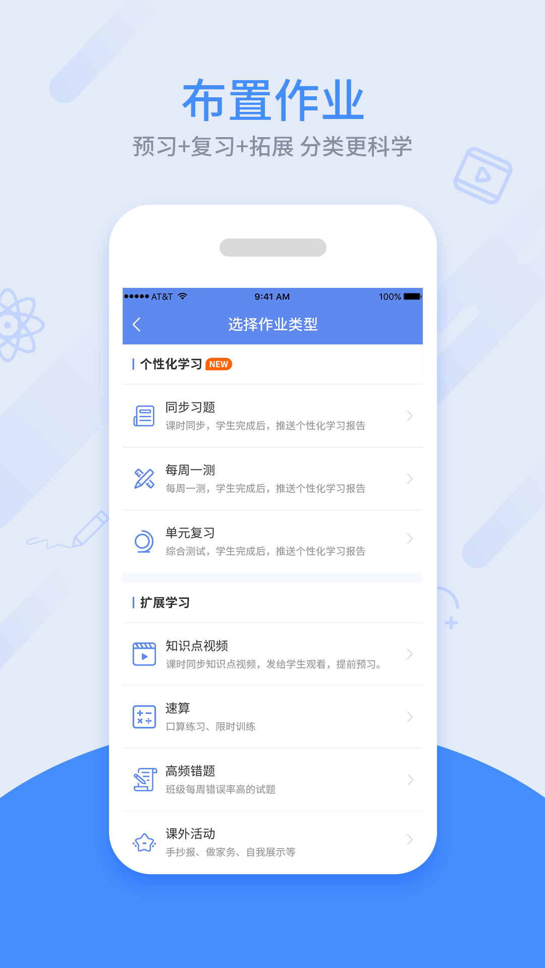 同步课堂教师官方版 v3.0.43