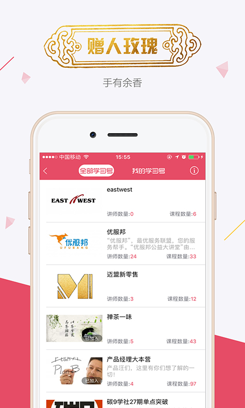 魔学院app v6.1.0.0