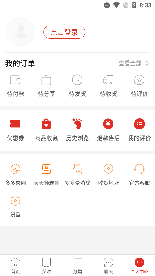 拼多多精简版吾爱版 v7.0.0