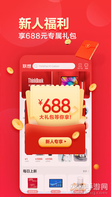 联想智选app v7.3.1