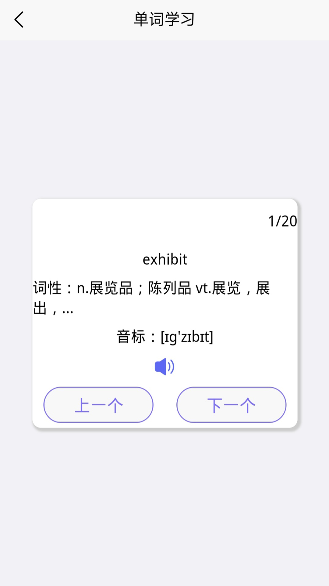 托福单词汇app v1.0.0