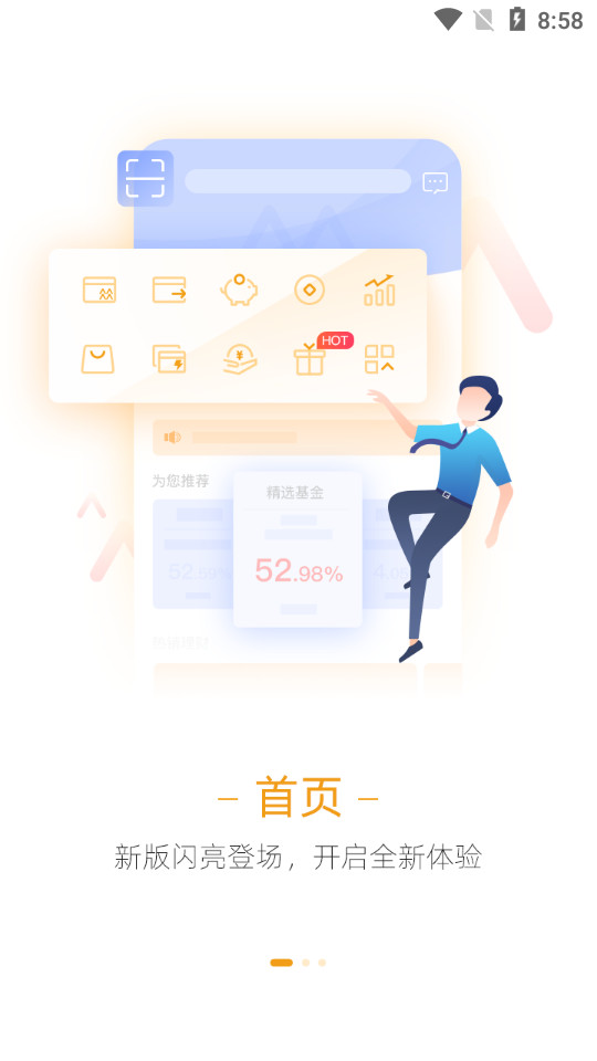 华润银行app v5.2.1