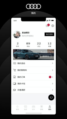 上汽奥迪app v6.14.1