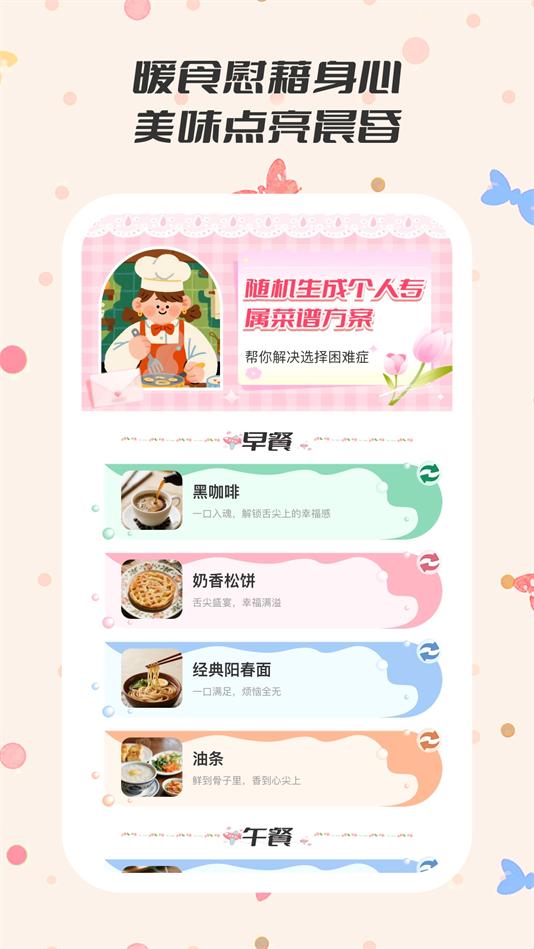 妙想时光软件下载 v1.0.2