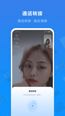 小米通话app 1.2.48安卓版 v1.2.48