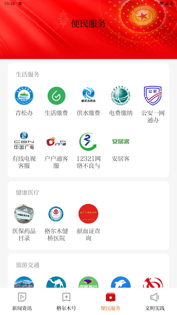 望昆仑官方版 2.4.0安卓版 v2.4.0