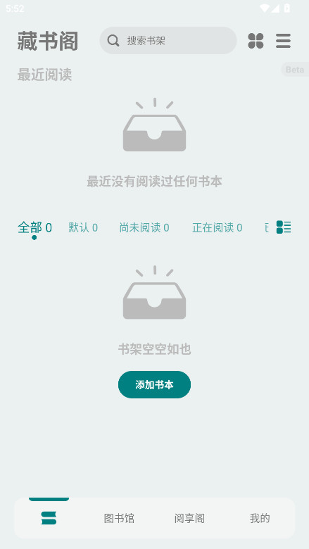 轻享阅最新版 1.9-Beta23安卓版 v1.923