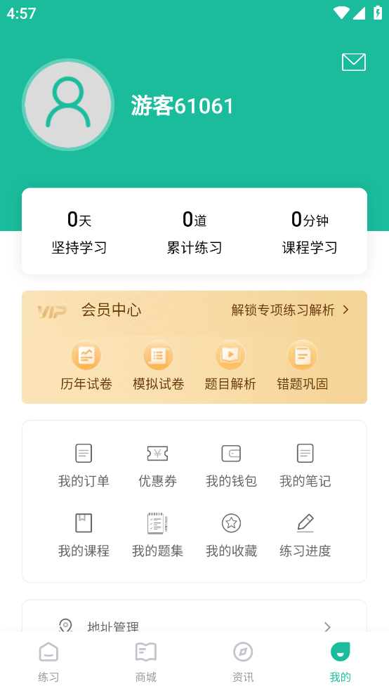 监理工程师练题狗app v3.2.0.0