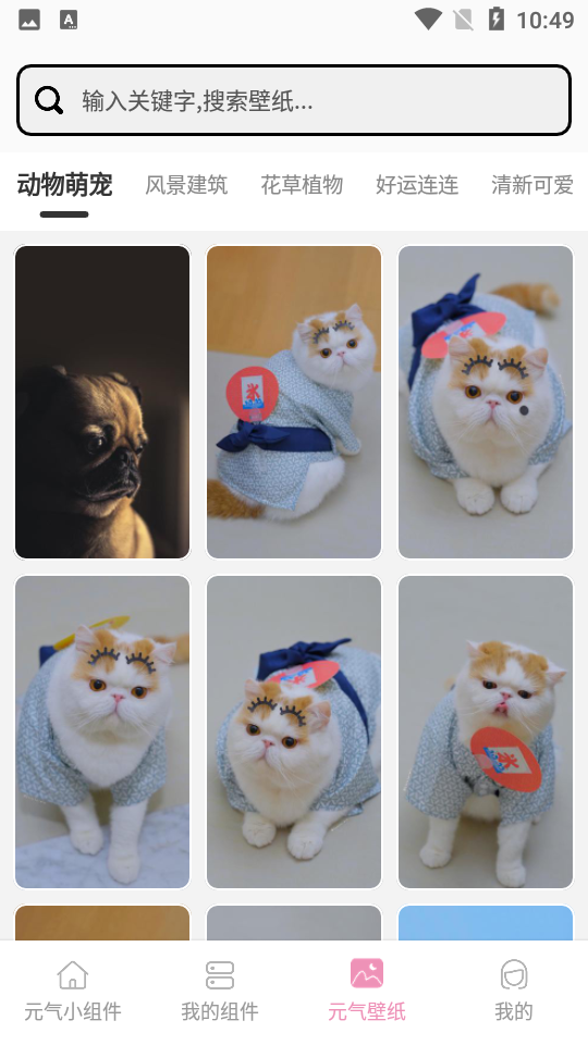 元气小组件App v2.1.6