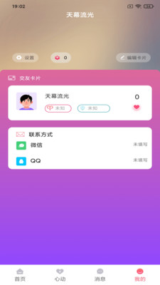 小蝌蚪编辑app安卓版 1.2.0最新版 v1.2.0