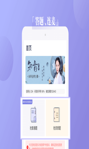 奇问专业服务者服务端app v1029