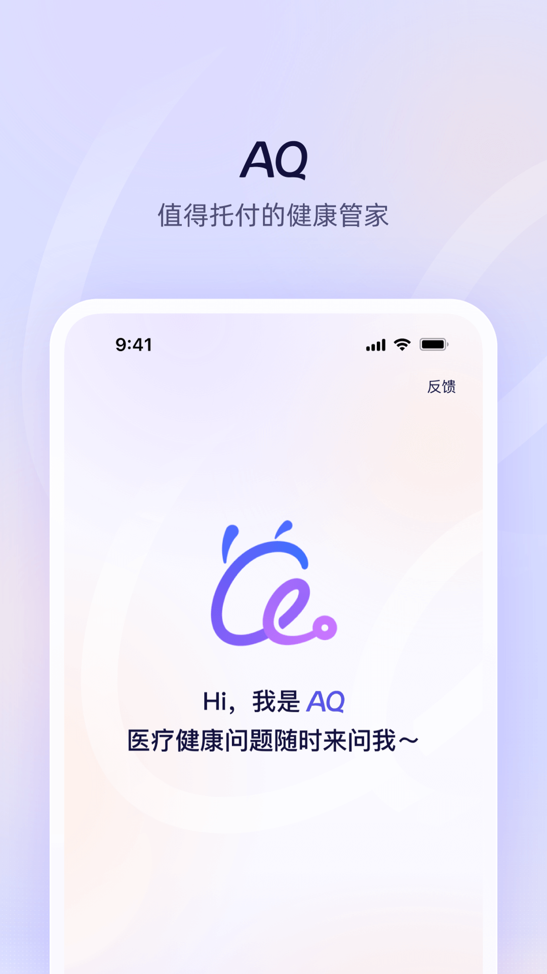AQ 安卓版下载 v1.0.26.8000