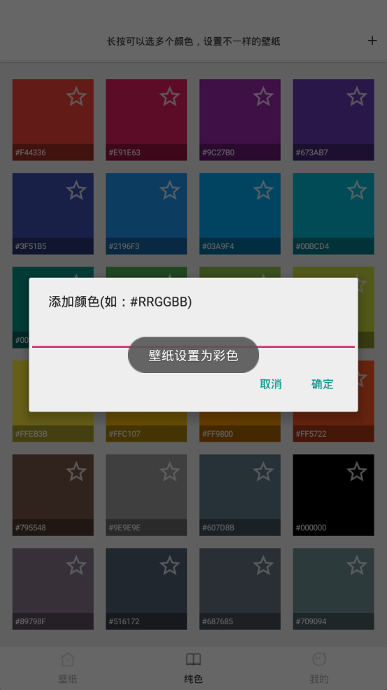 主题壁纸精灵安卓手机 v1.0.0