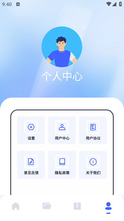 filza文件管理器 v1.11