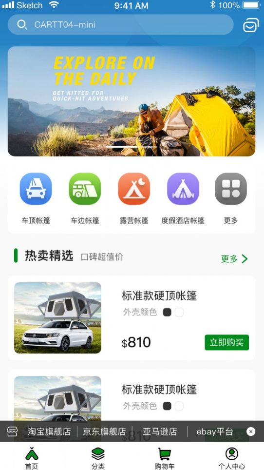 柏拉途app v1.0.0