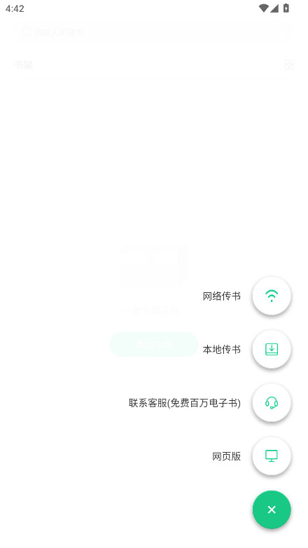妙招阅读器最新版本 1.2.14安卓版 v1.2.14