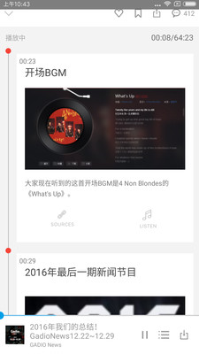 机核app 3.3.57安卓版 v3.3.57
