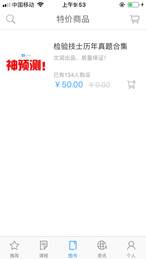 润题库app v3.0.1.1