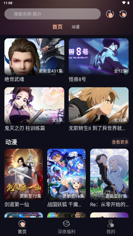 新驴番动漫app v1.0.3